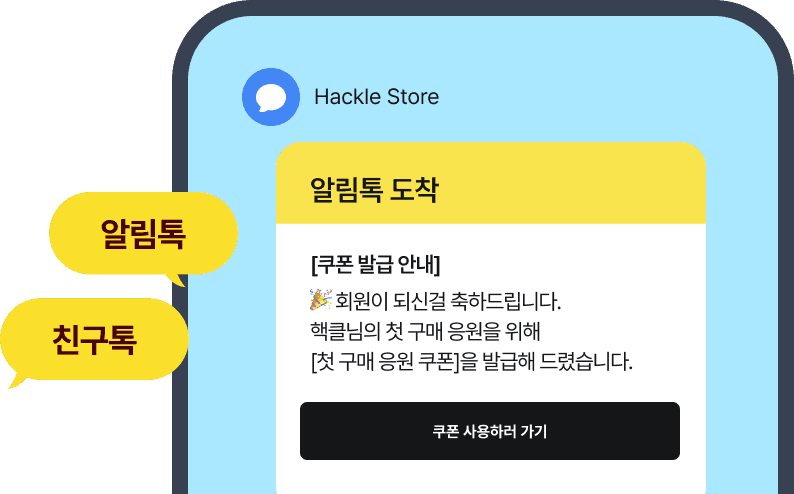 atf_tab_kakao_talk_title
